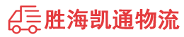 潮州到南朗镇物流公司